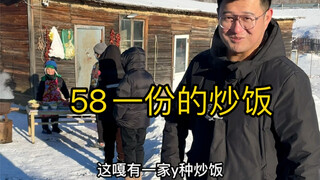 Nasi goreng seharga 58, bosnya sifatnya terlalu keras kepala!