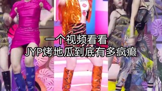 【كيبوب】ما مدى جنون البطاطا الحلوة المخبوزة من JYP؟