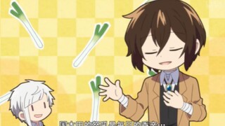 [文豪野犬汪/太宰治]—宰厨诱捕剂