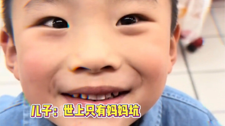 ลูกชาย: ในโลกนี้มีแต่แม่ที่หลอกใช้