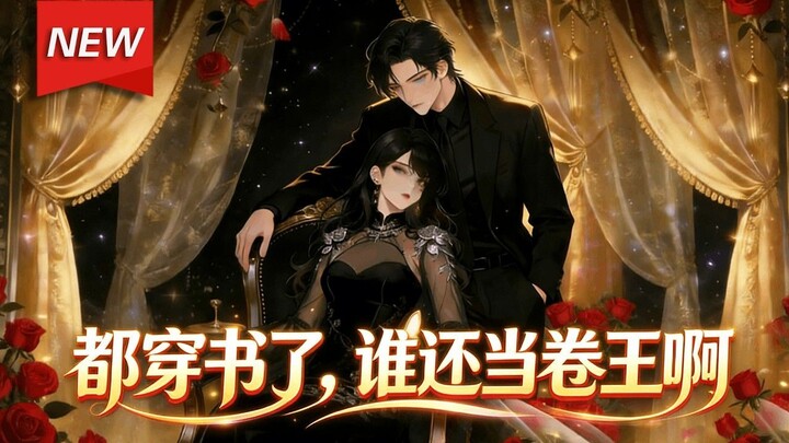 Who'd bother being a workaholic when you're already living in a novel?