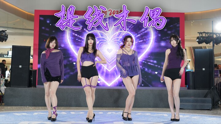My legs are longer than my life! [Stellar] 'Marionette' 4K Ultra HD Changsha VX Roadshow Stage 2025.