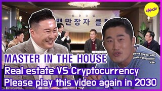 [HOT CLIPS] [MASTER IN THE HOUSE] Please play this video again in 2030 -KDH- (ENGSUB)