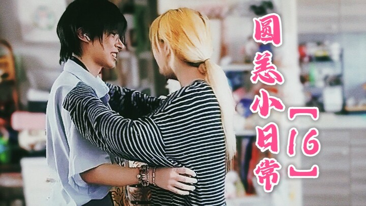 【Nhật ký nhỏ của Viên Nhượng】Lần này thực sự đã “cẩu huyết” dữ dội rồi!