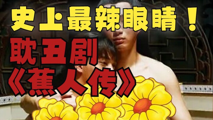 Đam Thú Tố Cảo 7 | Hoàng tử nước Kiều Nhân dụ dỗ tướng quân mũi to! Tôi mù rồi!!!!