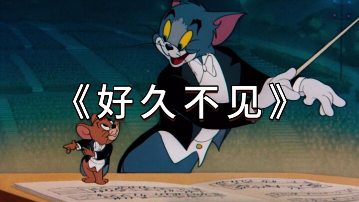 นี่แหละคือมิวสิกวิดีโอต้นฉบับของ “นานแล้วไม่ได้เจอ”!