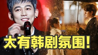 苏醒唱脱轨OST《Flow》太有韩剧氛围！居然还与方大同合作过！