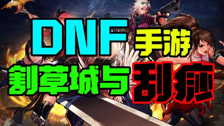 Apakah DNF Mobile layak dimainkan? Seru nggak? Perlu nge-keong gak? Bisa jadi sumber cuan nggak?