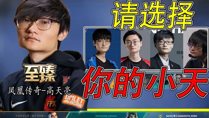 【E-sport Sampah 16】Apakah kamu merasa aku payah? Apakah kamu merasa aku sangat lemah dengan skor 0-5