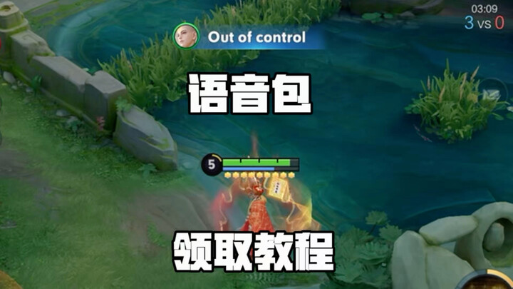 Tutorial cara mendapatkan paket suara Penglai telah tiba!
