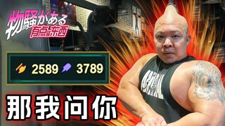 Dosis Ekstrem! Tantangan Satu Pukulan Lima Pembunuhan! Teknik Fusi Jiwa Paling Luar Biasa di LOL! [S