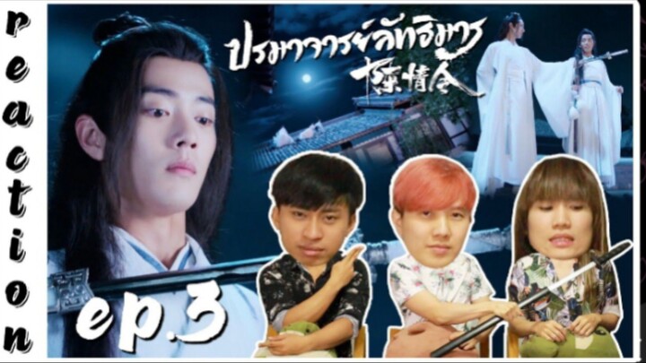 [REACTION] The Untamed ปรมาจารย์ลัทธิมาร (Thai Dubbed / พากย์ไทย) | EP.3
