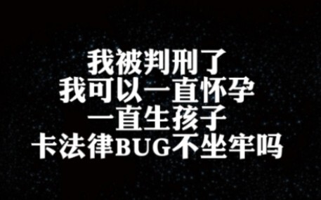 Trường hợp thực tế: Mười năm sinh năm con, có phải bẻ khóa bug chỉ để khỏi vào tù?