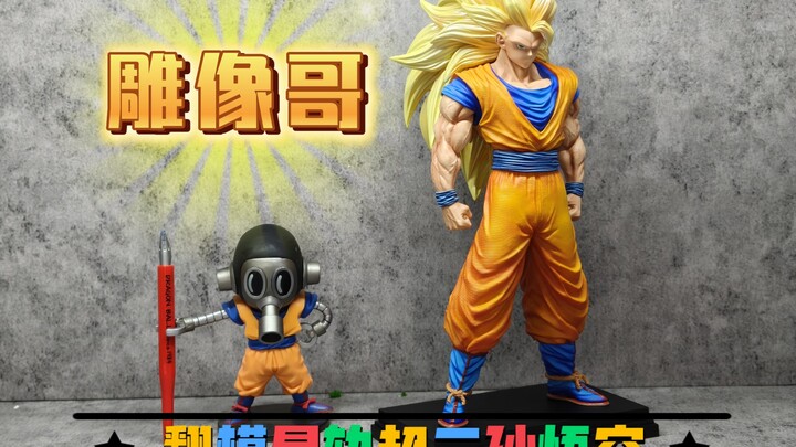 [Fengji Figure Review] Chinese-Version Dragon Ball Anime Model Toy Unboxing & Review: Statue Clone, 