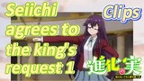 [The Fruit of Evolution]Clips |  Seiichi agrees to the king's request 1