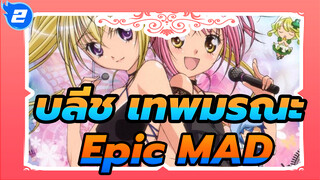 Shugo chara คาแรคเตอร์ผู้พิทักษ์ |  เพลงประกอบตัวละคร_M2