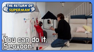 You can do it, Seoyoon! (The Return of Superman Ep.424-2) | KBS WORLD TV 220403