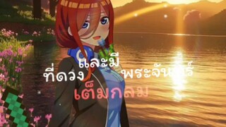 Miku