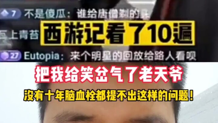 Chẳng phải bị nhồi máu não cả chục năm thì làm sao nghĩ ra được câu hỏi này!