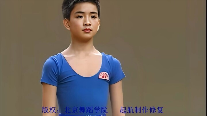 少年胡阳☀～和同伴早期共同录制表演第二版北京舞蹈学院中国舞等级考试教材八级儿童组男班基本功课程大合集《起航制作超清修复》原作品版权:北京舞蹈学院未经允许禁止盗用
