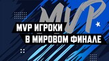 [FFWS22] Лучшие MVP | Highlights | FFWS 2022 Sentosa