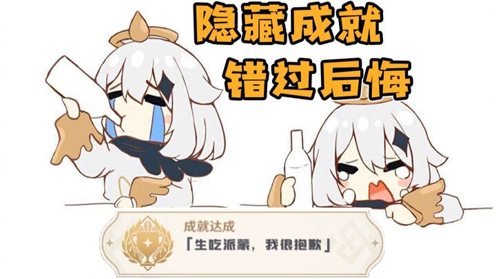 [Genshin Impact] Afterlife Achievement Guide: Unfinishable in the Late Game! 3-Minute Compilation of