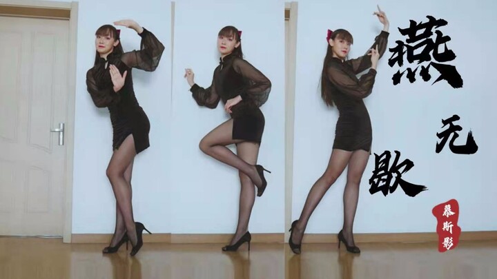 *慕斯影*燕无歇竖屏版 你爱着谁心徒留几道伤啊 绝美国风