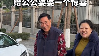 Cuối năm rồi, chuẩn bị sẵn Lamborghini cho bố mẹ chồng rồi!