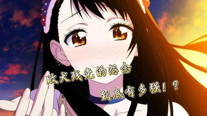 【RemRem】九年了！还在蒸！败犬残党的怨念到底有多强？！