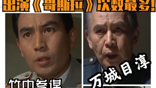 【特摄名人传】带你了解东宝特摄先生——佐原健二