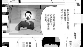 更衣人偶坠入爱河漫画—第67话