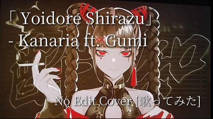 [No Edit Cover/歌ってみた] Yoidore Shirazu - Kanaria ft. Gumi