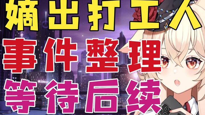 【New melon express】The incident of the legitimate migrant worker 【Reduced flow version】
