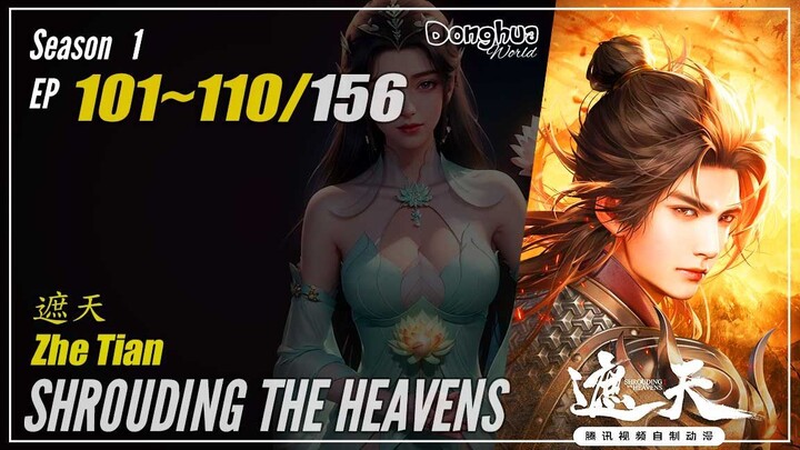 Shrouding The Heavens Season 1 EP 101 ~ 110 遮天 Zhe Tian | Donghua - 1080P