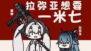 [War Double] Lamia muốn cao 1,7 mét