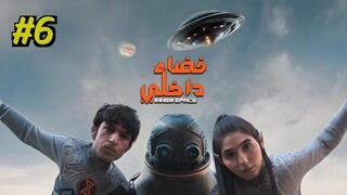 Fadaa Dakhely [Arabic] Episode 6 (2025) (مدبلجة عربية)