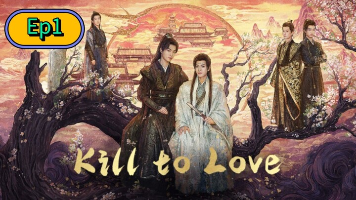 Kill to Love The Series [🇨🇳] Episode 1 Eng/Sub [BL]
