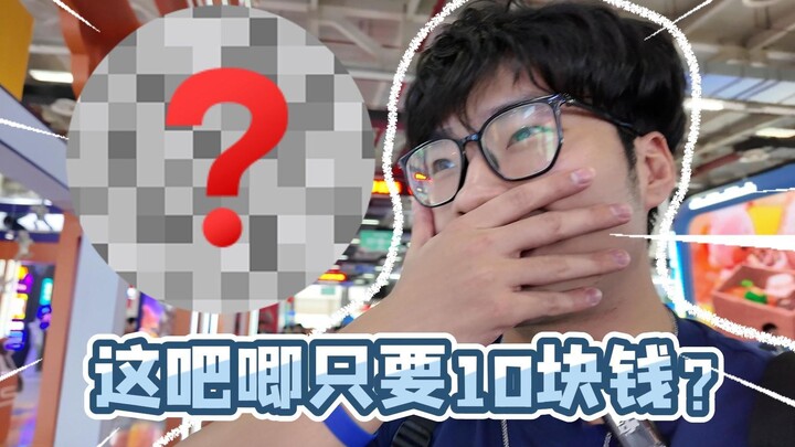这杭州国际动漫节也太好逛了！这谷子竟然只卖我10块钱？！
