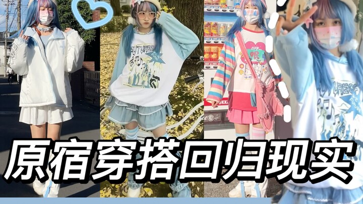 Harajuku colorful outfits make a comeback to reality