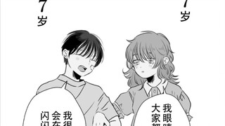 幼驯染长大后……