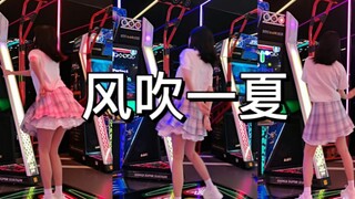 [E Dance Fame] Gió thổi qua tóc tôi#风吹一夏