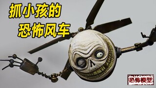 模型：天上有怪东西飞来，肯定不是正经玩意儿，也许是来抓你呢？