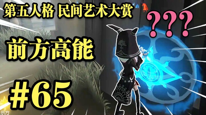 【Koleksi Seni Rakyat】65: Perjamuan Kenegaraan!!