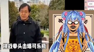 【心羽萝妮】日本水精灵看《点全网那些武学奇才 笑掉你的下巴》