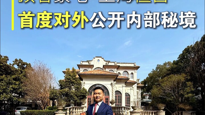 China's mysterious mansion, Tan Palace, is exposed for the first time. It is one of only 18 heirloom