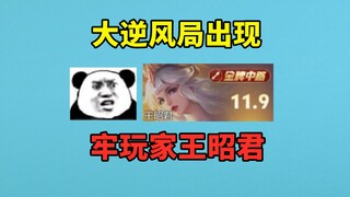 Triệu Quân của chúng ta xứng đáng là một cao thủ thực thụ. Cô ấy có thể giành huy chương vàng ngay c