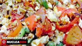 EP27 ไข่กวนทรงเครื่อง คลีน | Egg & Vegetables Stir Fry | ทำอาหารคลีน กินเองง่ายๆ