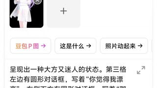 “这才是AI的正确用法”