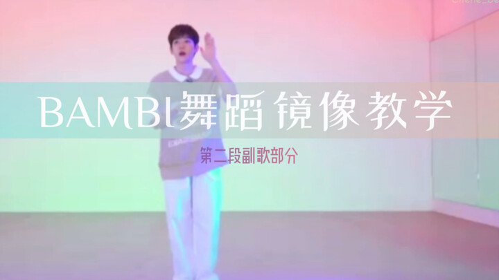 [Bian Boxian] Cá nhân trình diễn cách dạy múa phản chiếu BAMBI