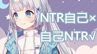 【雫露露】lulu喜欢NTR吗